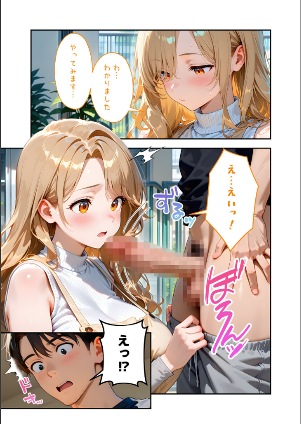 家性婦の成瀬さんは竿のお掃除までしてくれる モザイク版_15枚目の画像